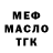 ТГК жижа fife