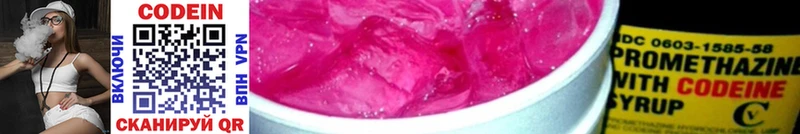 ссылка на мегу как войти  наркота  Трубчевск  Кодеиновый сироп Lean Purple Drank 