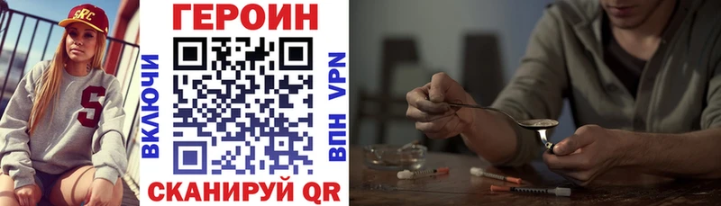 Героин Heroin  Трубчевск 