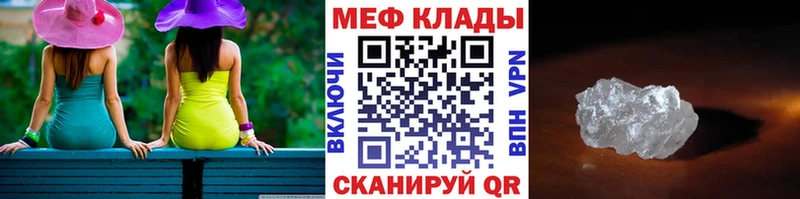 Мефедрон мяу мяу  Трубчевск 